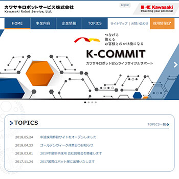 カワサキロボットサービス株式会社 コーポレートサイト